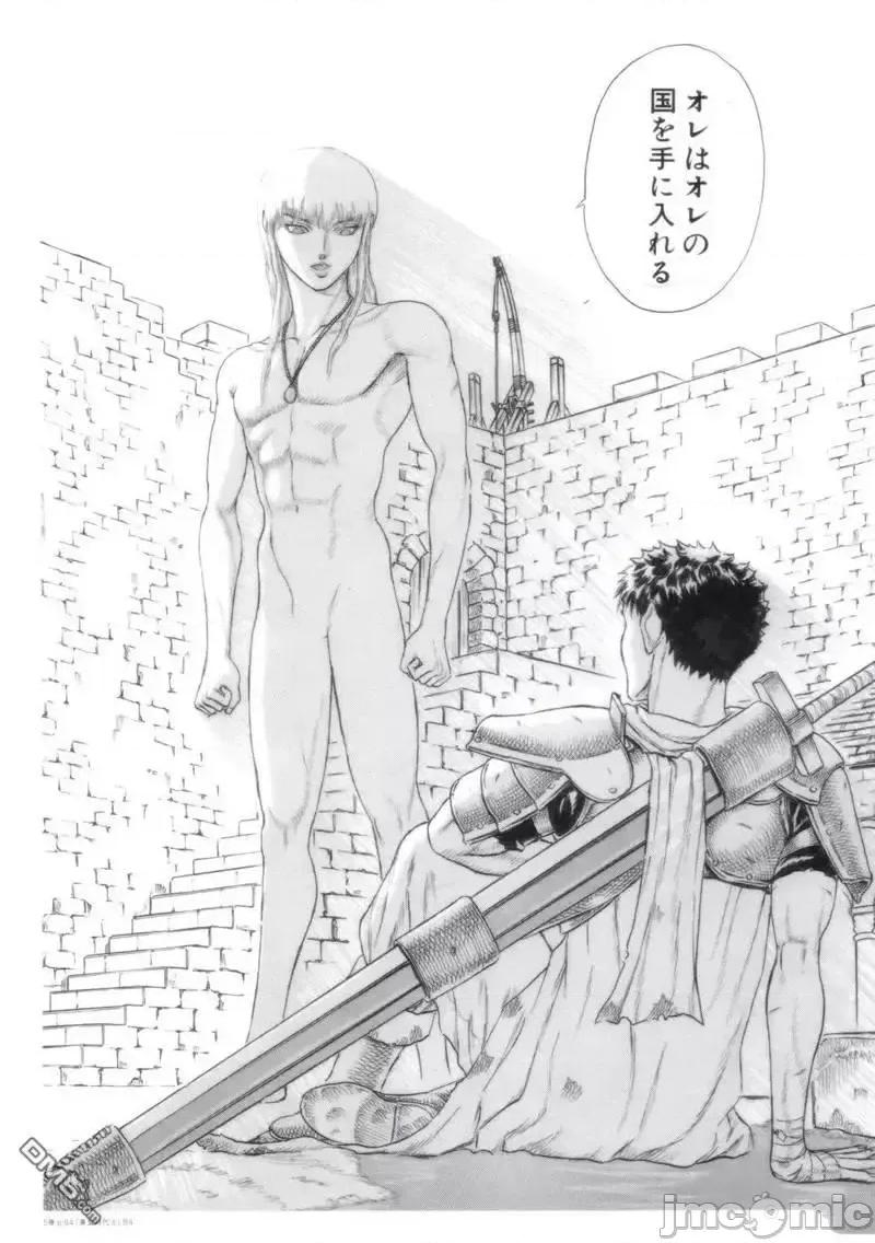 烙印勇者 烙印战士剑风传奇-30周年画集 第19页
