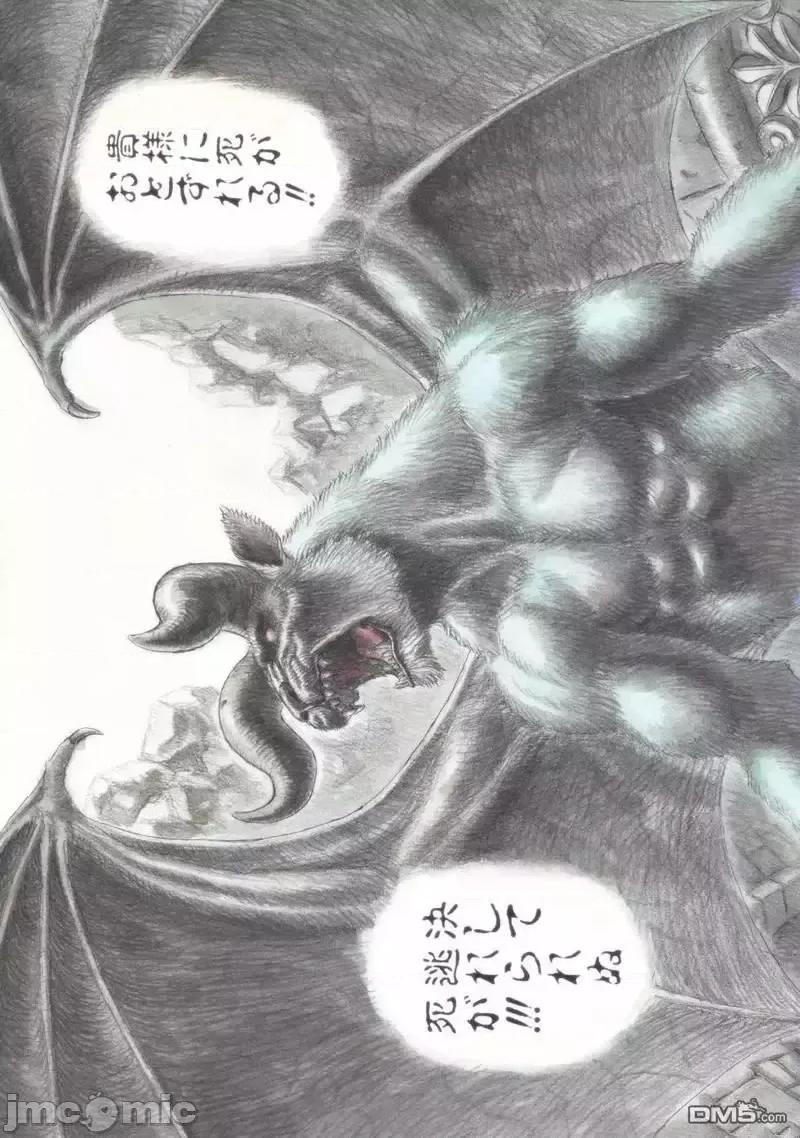 烙印勇者 烙印战士剑风传奇-30周年画集 第25页