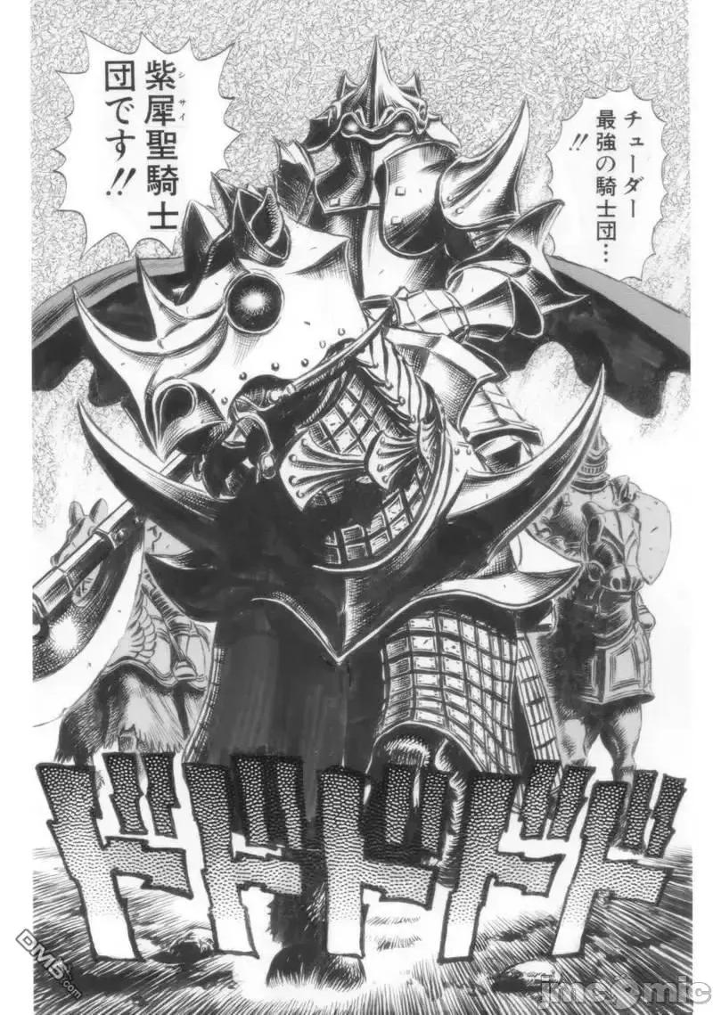 烙印勇者 烙印战士剑风传奇-30周年画集 第33页