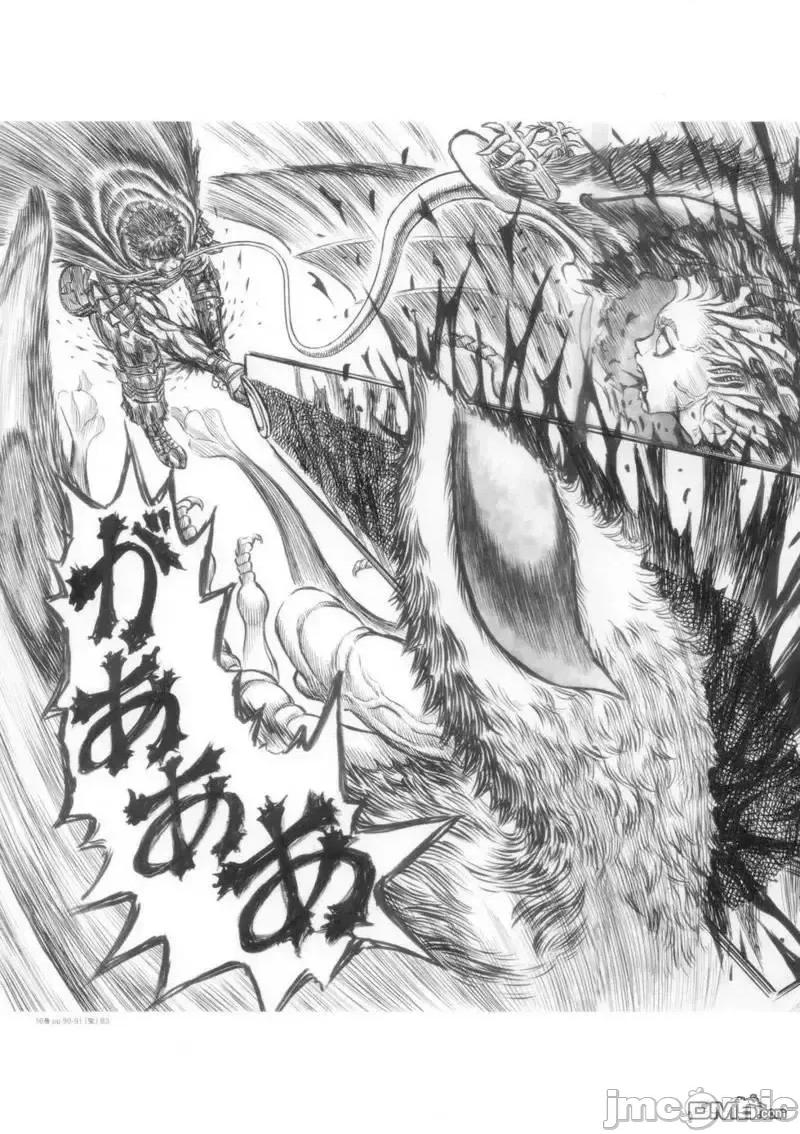 烙印勇者 烙印战士剑风传奇-30周年画集 第99页