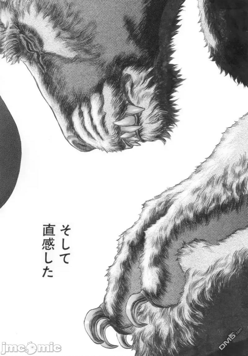 烙印勇者 烙印战士剑风传奇-30周年画集 第118页