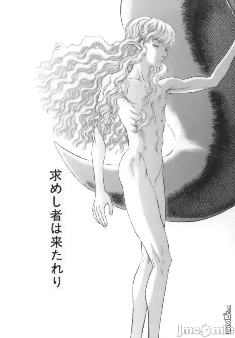烙印勇者 烙印战士剑风传奇-30周年画集 第119页