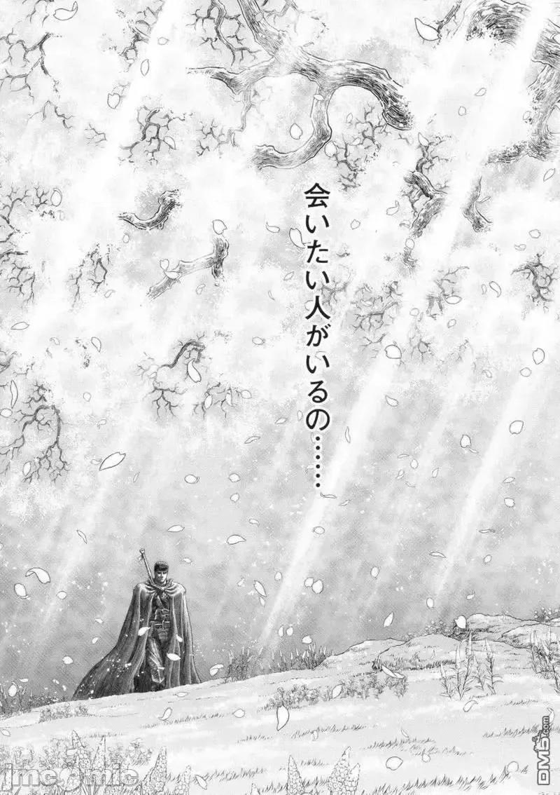 烙印勇者 烙印战士剑风传奇-30周年画集 第213页