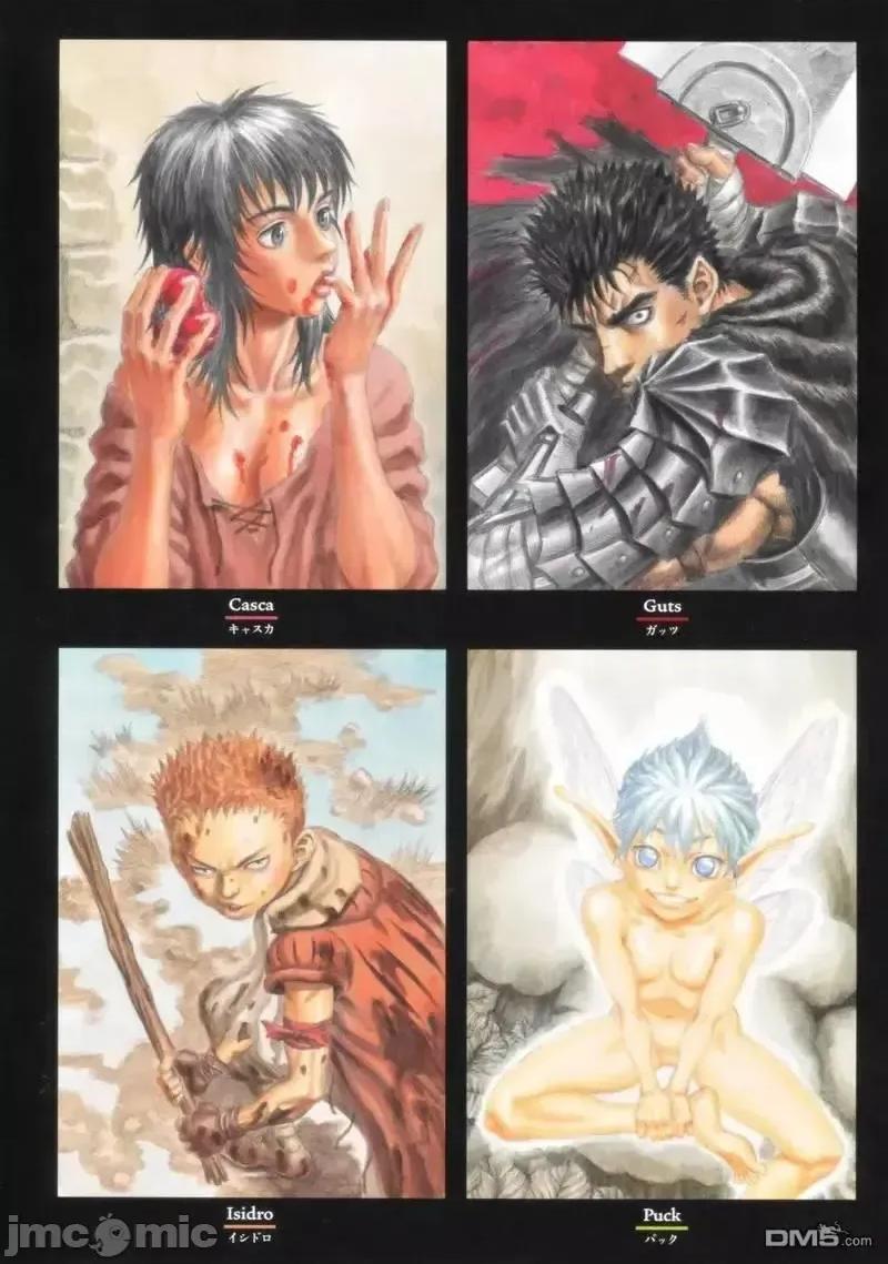 烙印勇者 烙印战士剑风传奇-30周年画集 第216页