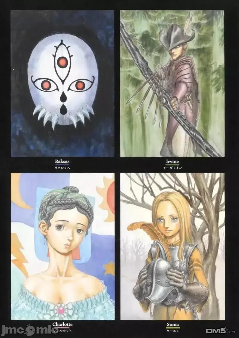 烙印勇者 烙印战士剑风传奇-30周年画集 第219页