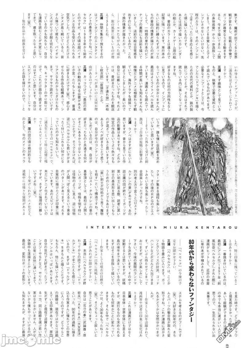 烙印勇者 烙印战士剑风传奇-30周年画集 第224页