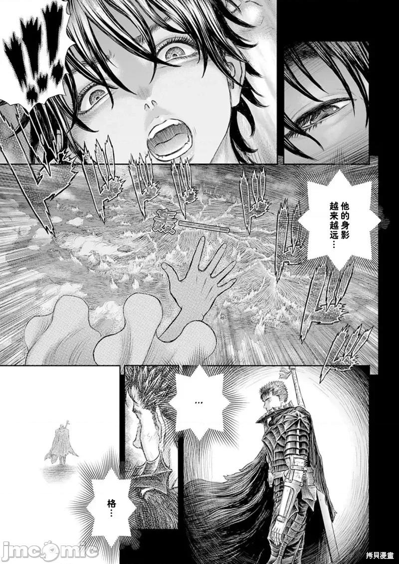 烙印勇者 烙印战士剑风传奇-第372话试看 第2页