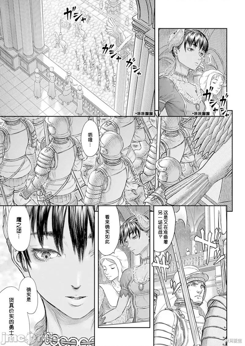 烙印勇者 烙印战士剑风传奇-第372话试看 第8页