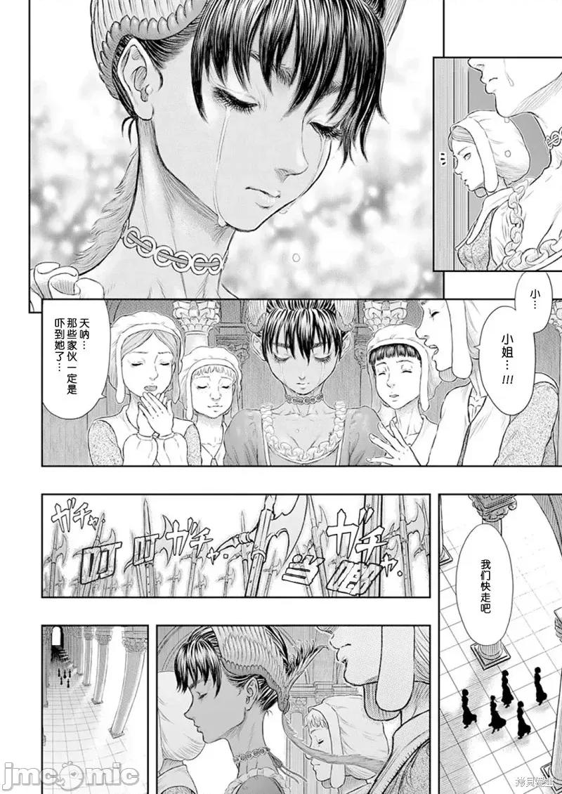 烙印勇者 烙印战士剑风传奇-第372话试看 第9页