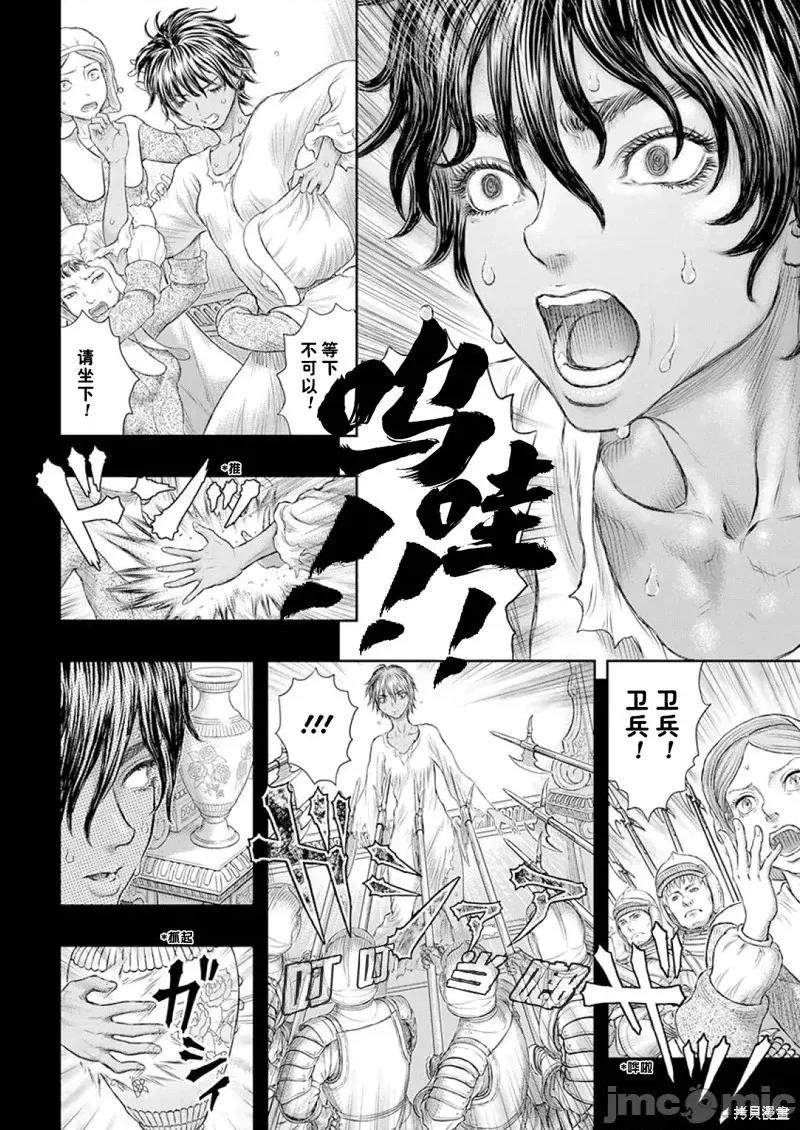 烙印勇者 烙印战士剑风传奇-第372话试看 第15页