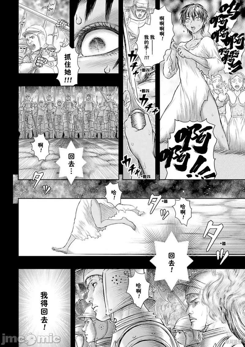 烙印勇者 烙印战士剑风传奇-第372话试看 第17页