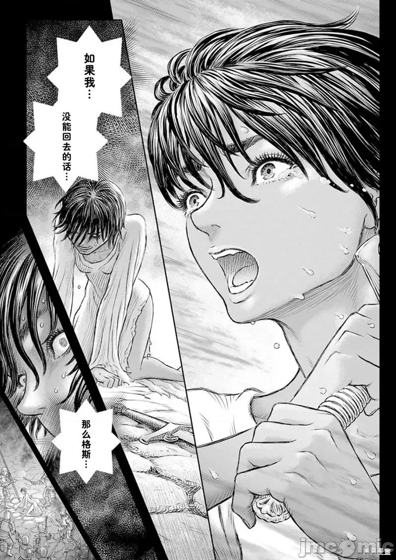 烙印勇者 烙印战士剑风传奇-第372话试看 第18页