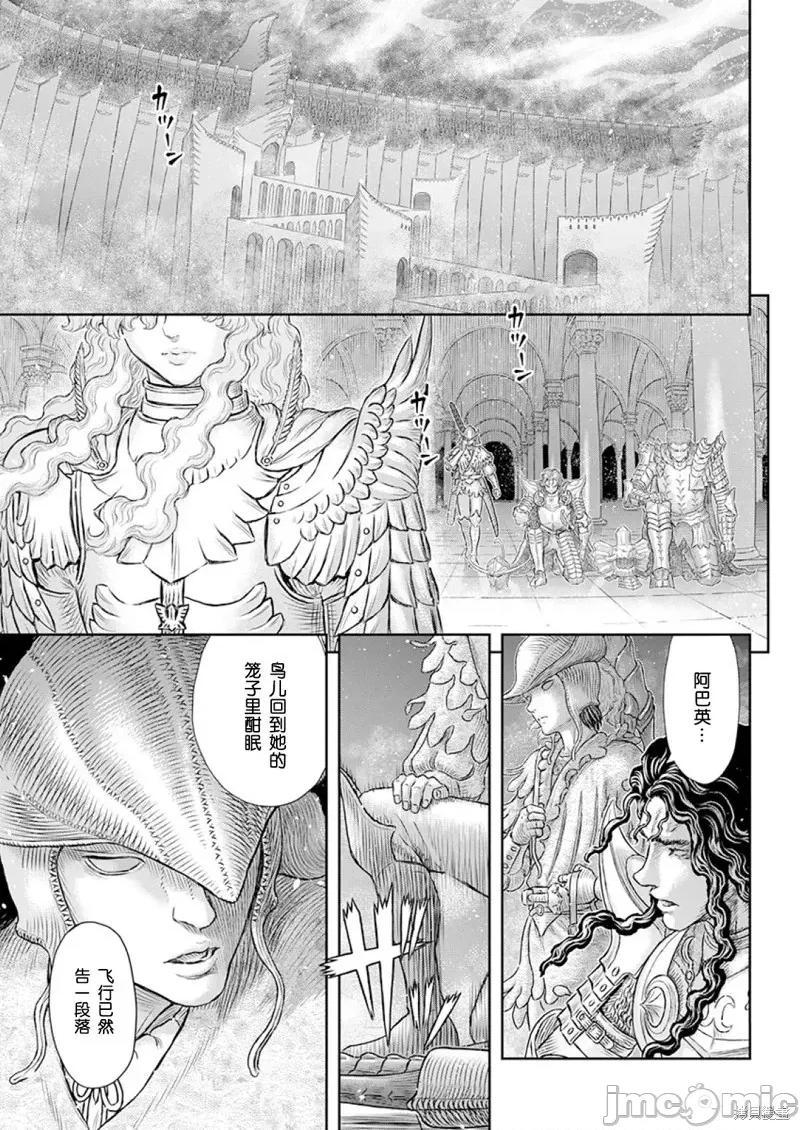 烙印勇者 烙印战士剑风传奇-第372话试看 第20页