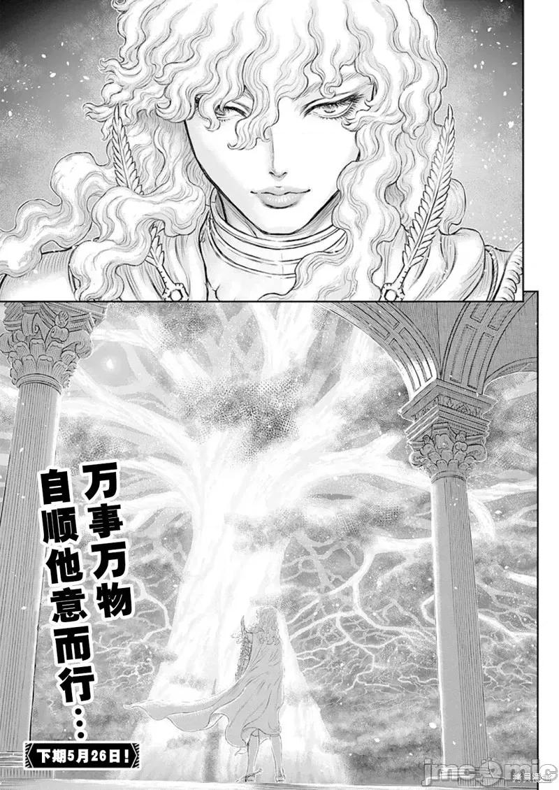 烙印勇者 烙印战士剑风传奇-第372话试看 第22页