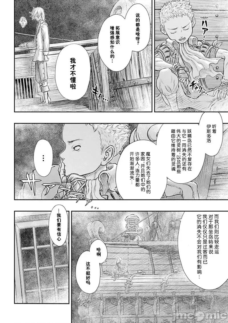 烙印勇者 烙印战士剑风传奇-第373话试看 第3页