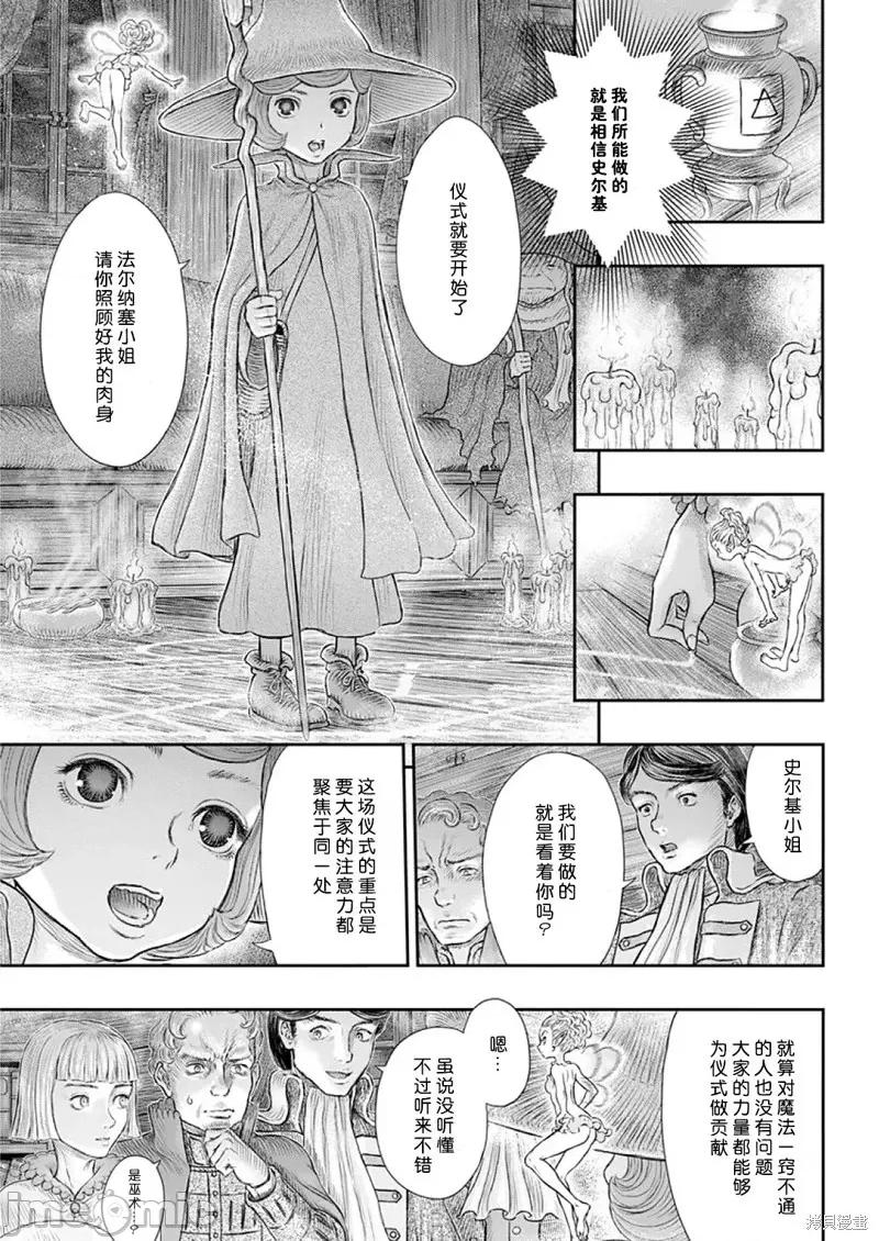 烙印勇者 烙印战士剑风传奇-第373话试看 第4页
