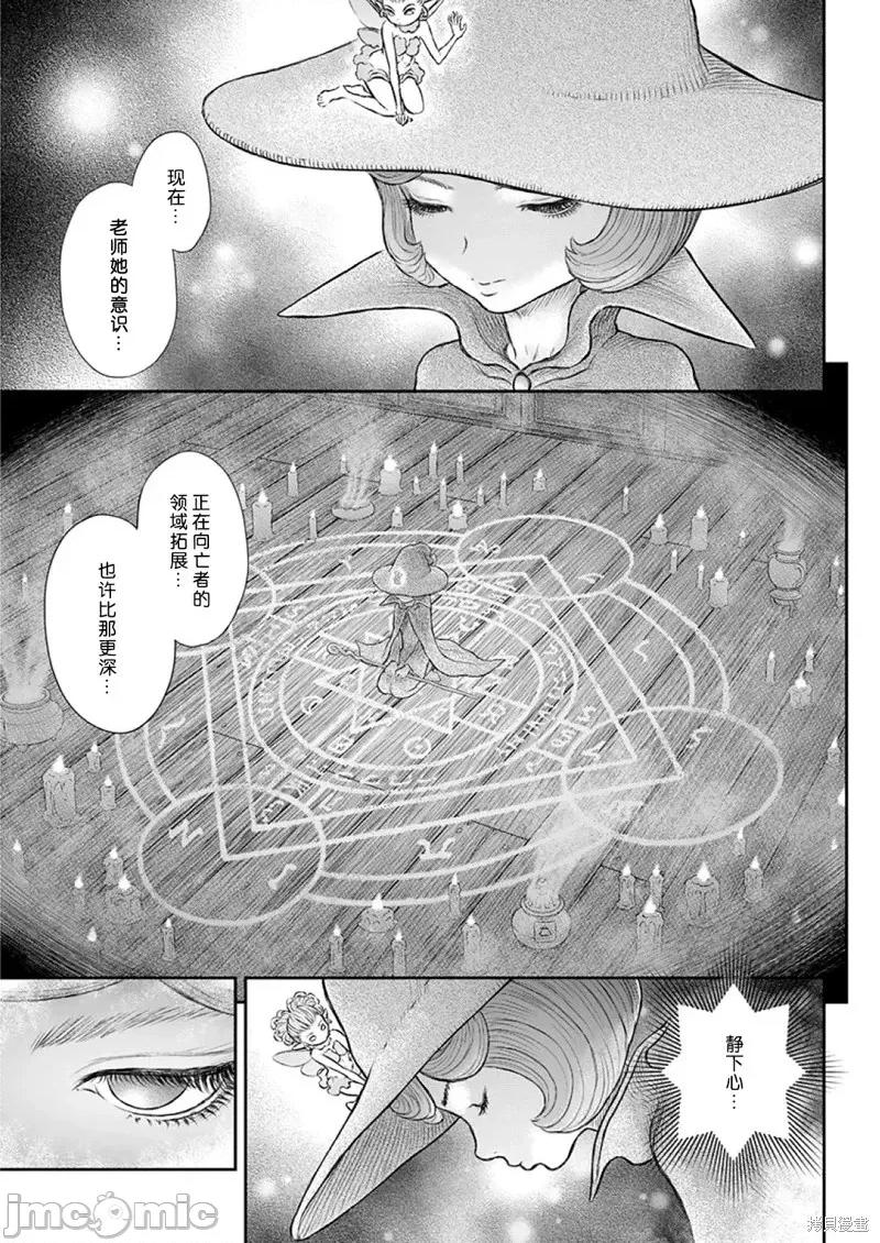 烙印勇者 烙印战士剑风传奇-第373话试看 第6页