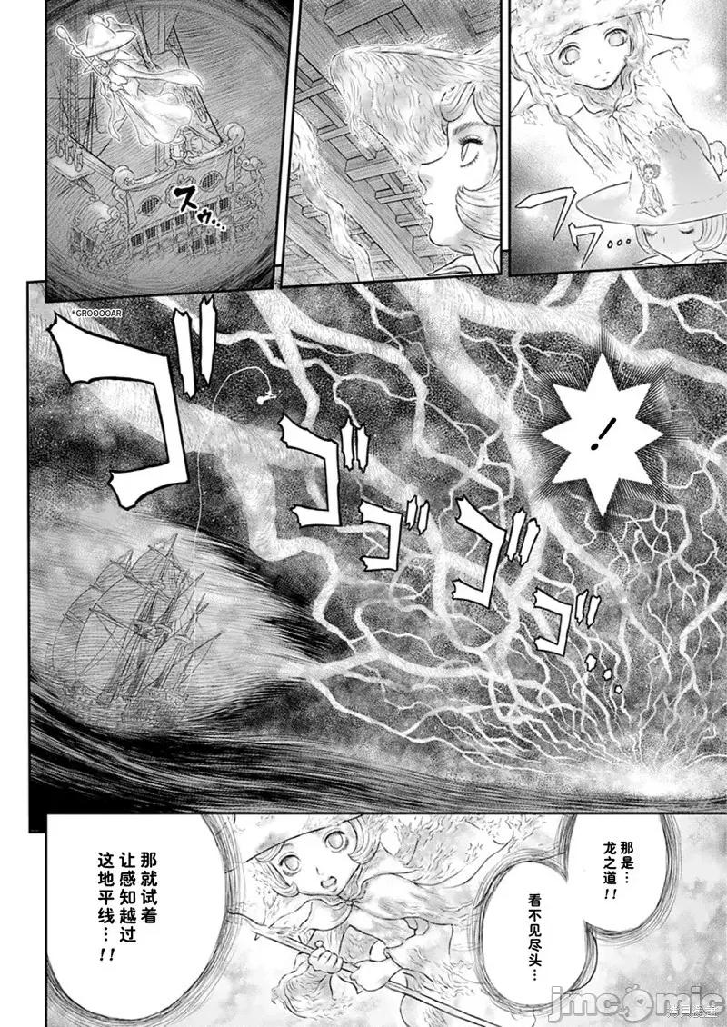 烙印勇者 烙印战士剑风传奇-第373话试看 第7页