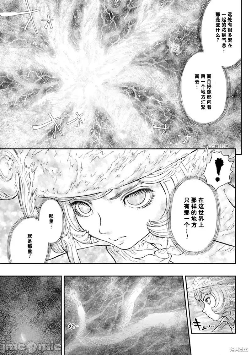 烙印勇者 烙印战士剑风传奇-第373话试看 第8页
