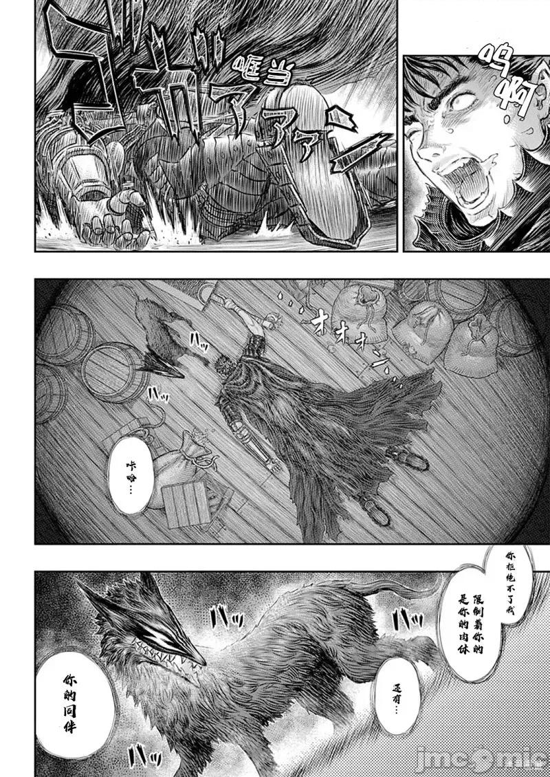 烙印勇者 烙印战士剑风传奇-第373话试看 第17页