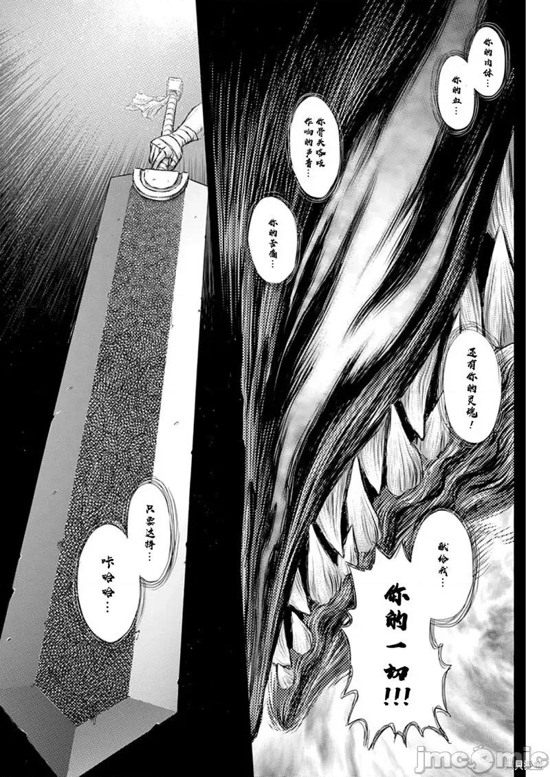 烙印勇者 烙印战士剑风传奇-第373话试看 第18页