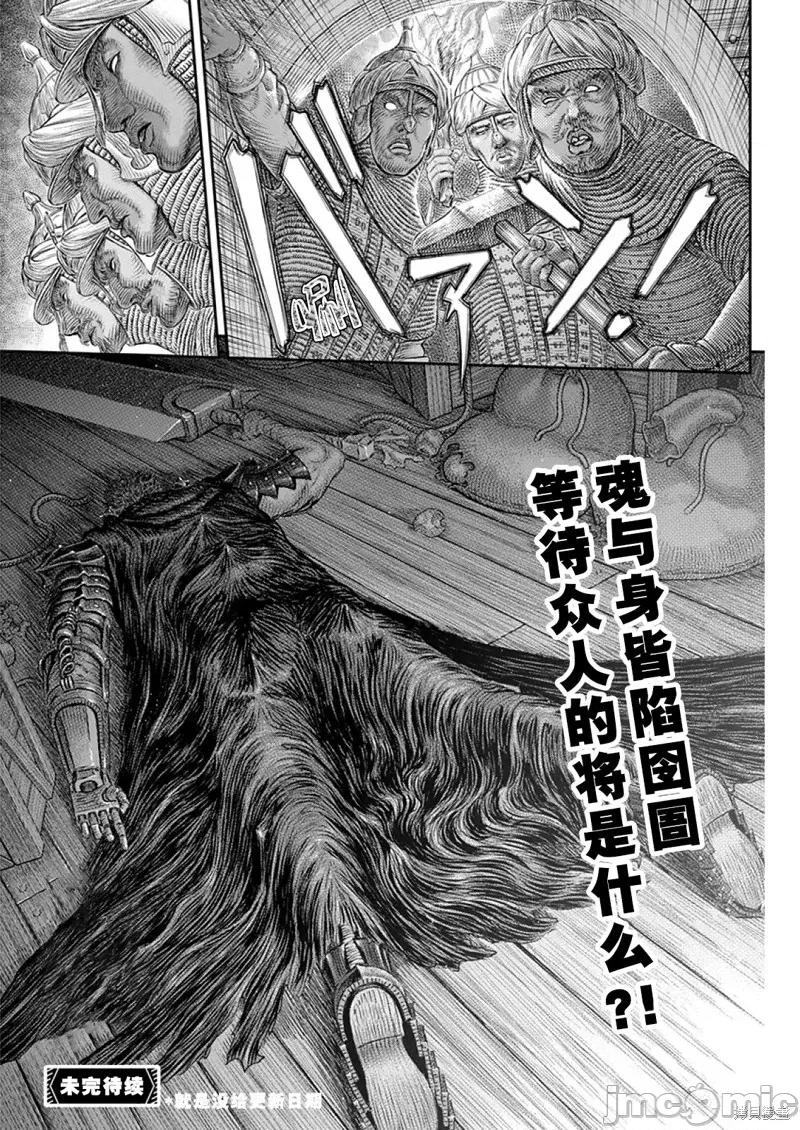 烙印勇者 烙印战士剑风传奇-第373话试看 第22页
