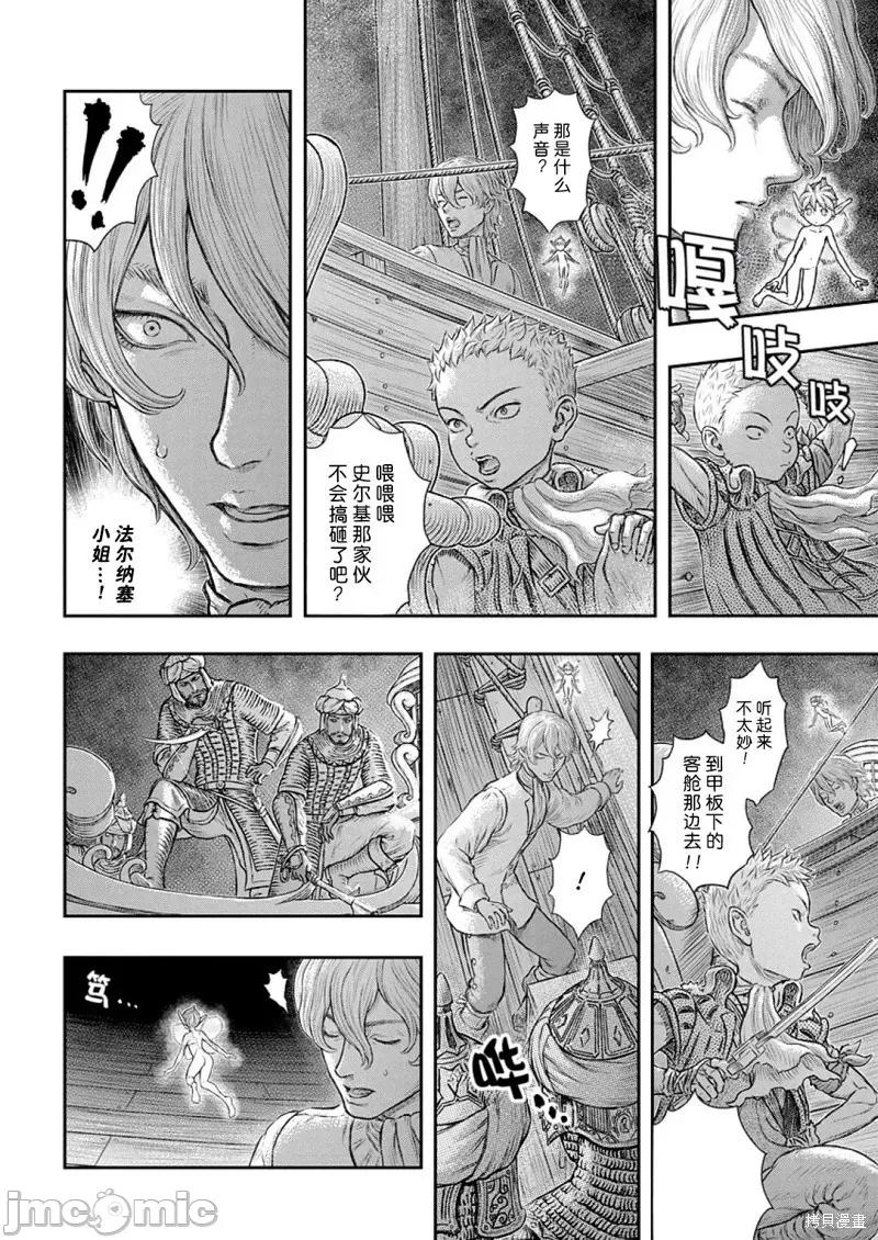 烙印勇者 烙印战士剑风传奇-第374话试看 第6页
