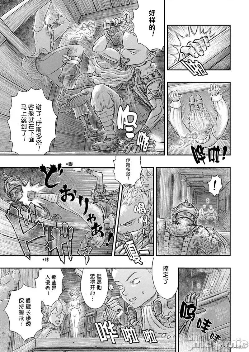 烙印勇者 烙印战士剑风传奇-第374话试看 第9页