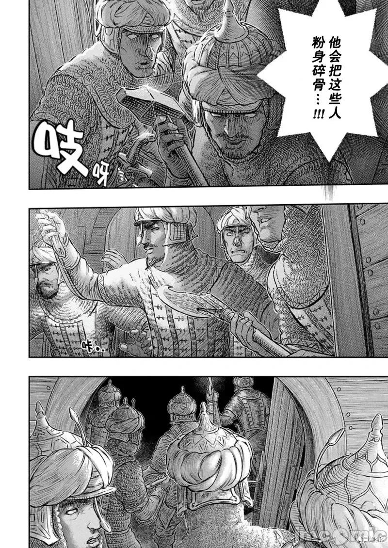 烙印勇者 烙印战士剑风传奇-第374话试看 第14页