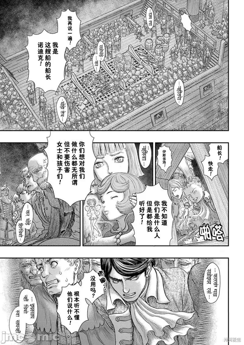 烙印勇者 烙印战士剑风传奇-第374话试看 第19页