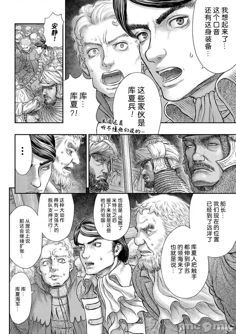 烙印勇者 烙印战士剑风传奇-第374话试看 第20页