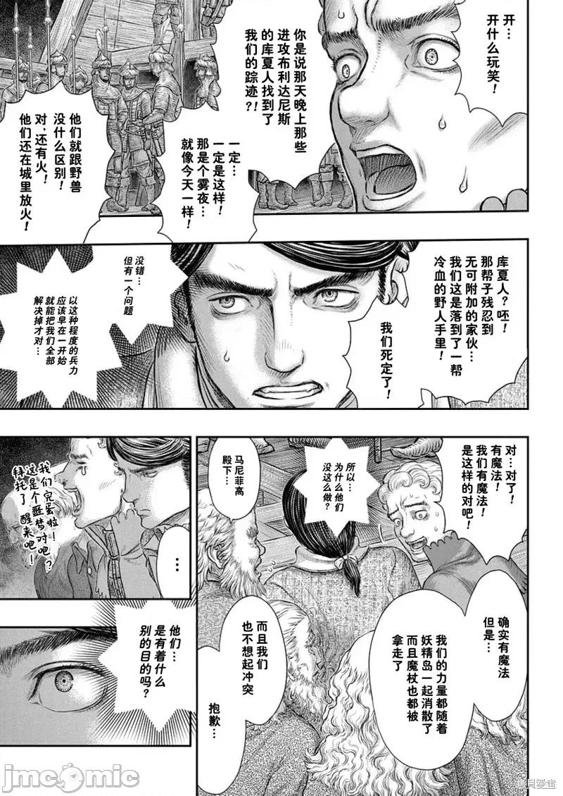 烙印勇者 烙印战士剑风传奇-第374话试看 第21页