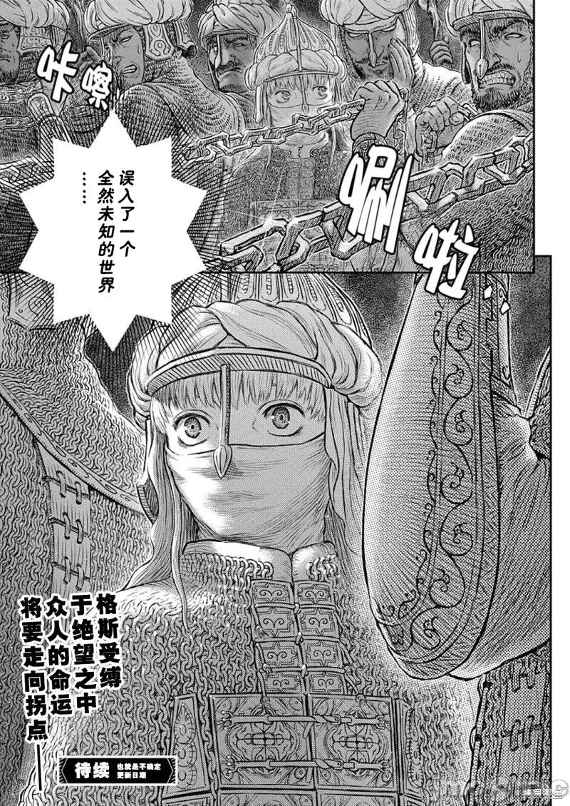 烙印勇者 烙印战士剑风传奇-第374话试看 第23页
