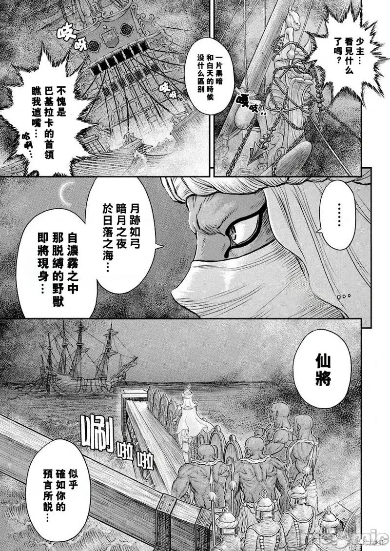 烙印勇者 烙印战士剑风传奇-第375话试看 第2页