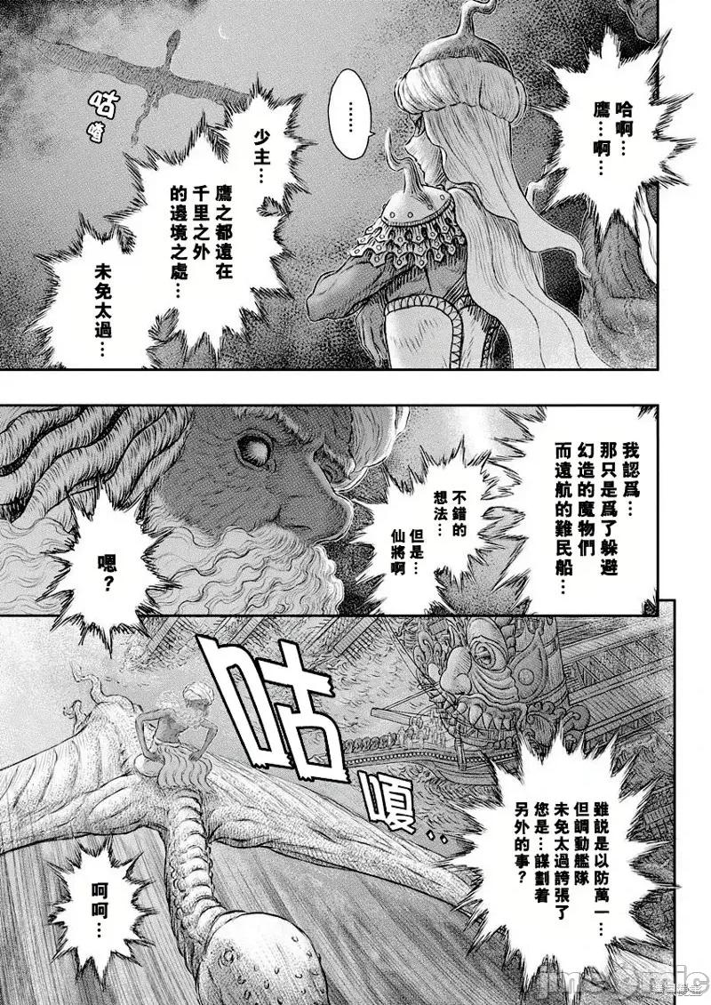 烙印勇者 烙印战士剑风传奇-第375话试看 第4页