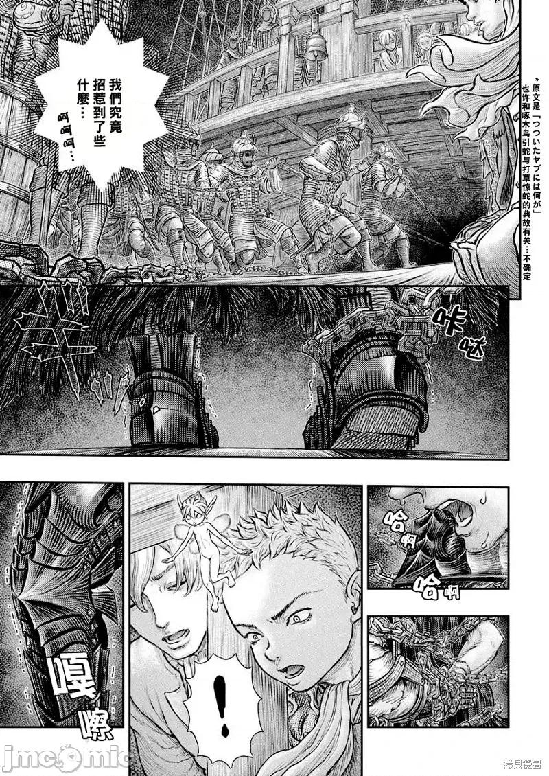 烙印勇者 烙印战士剑风传奇-第375话试看 第6页