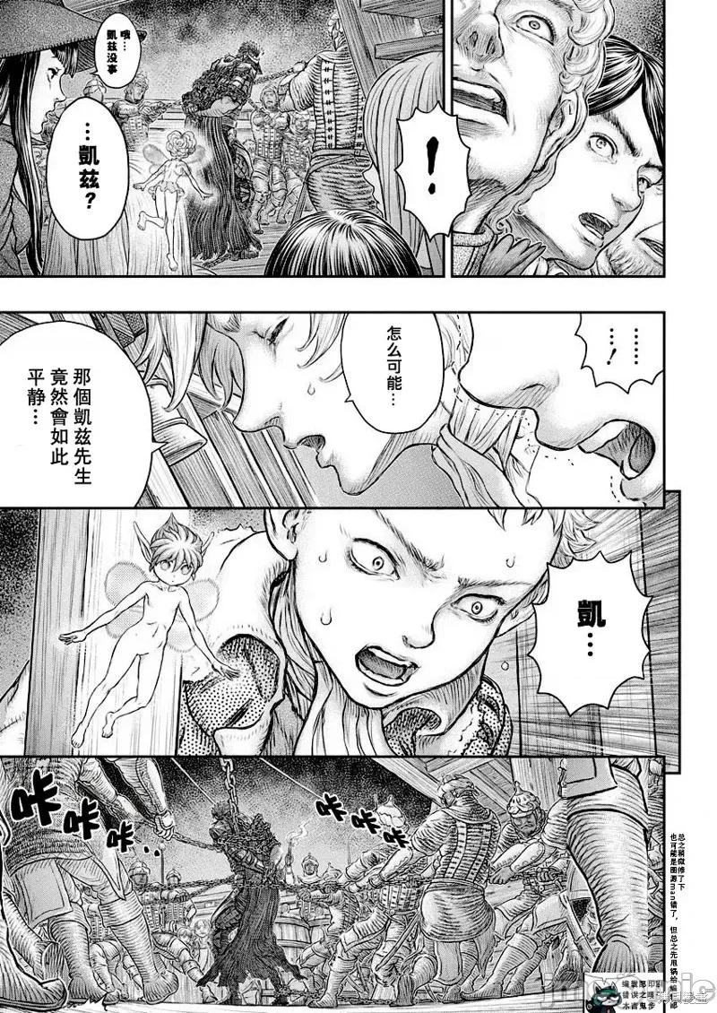 烙印勇者 烙印战士剑风传奇-第375话试看 第8页