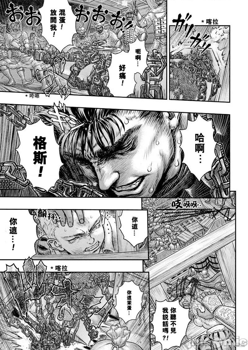 烙印勇者 烙印战士剑风传奇-第375话试看 第12页