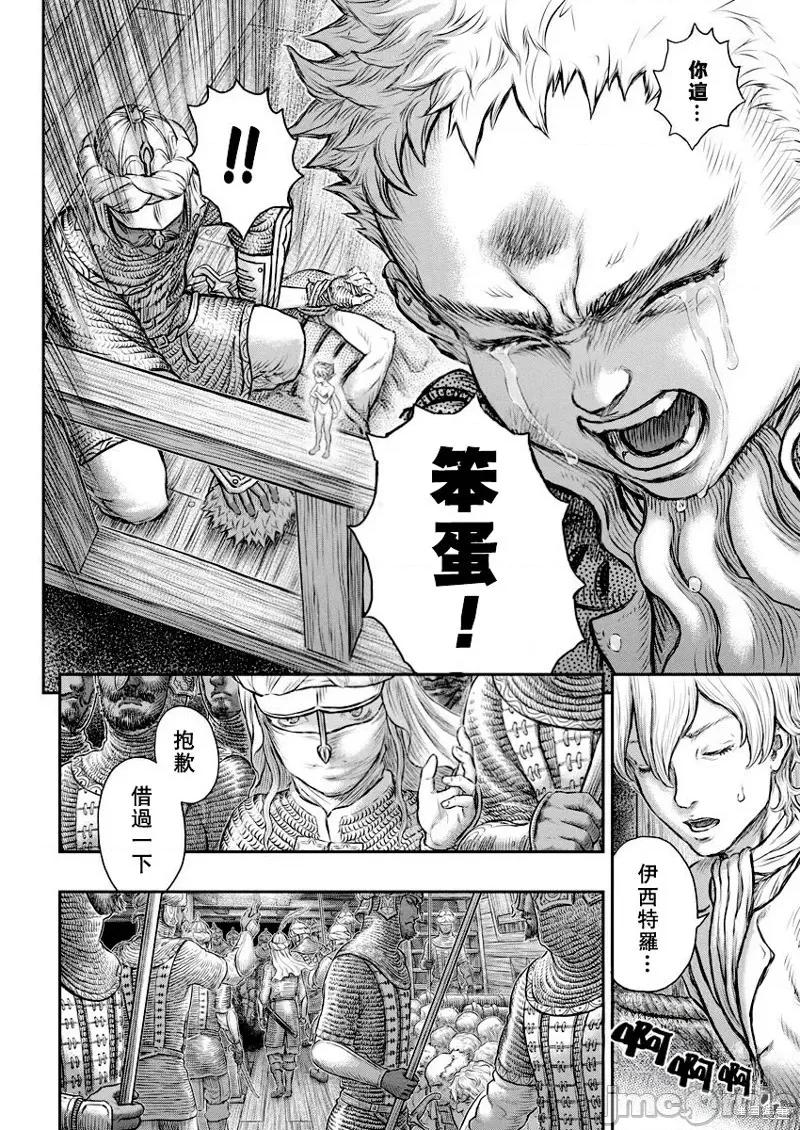 烙印勇者 烙印战士剑风传奇-第375话试看 第13页