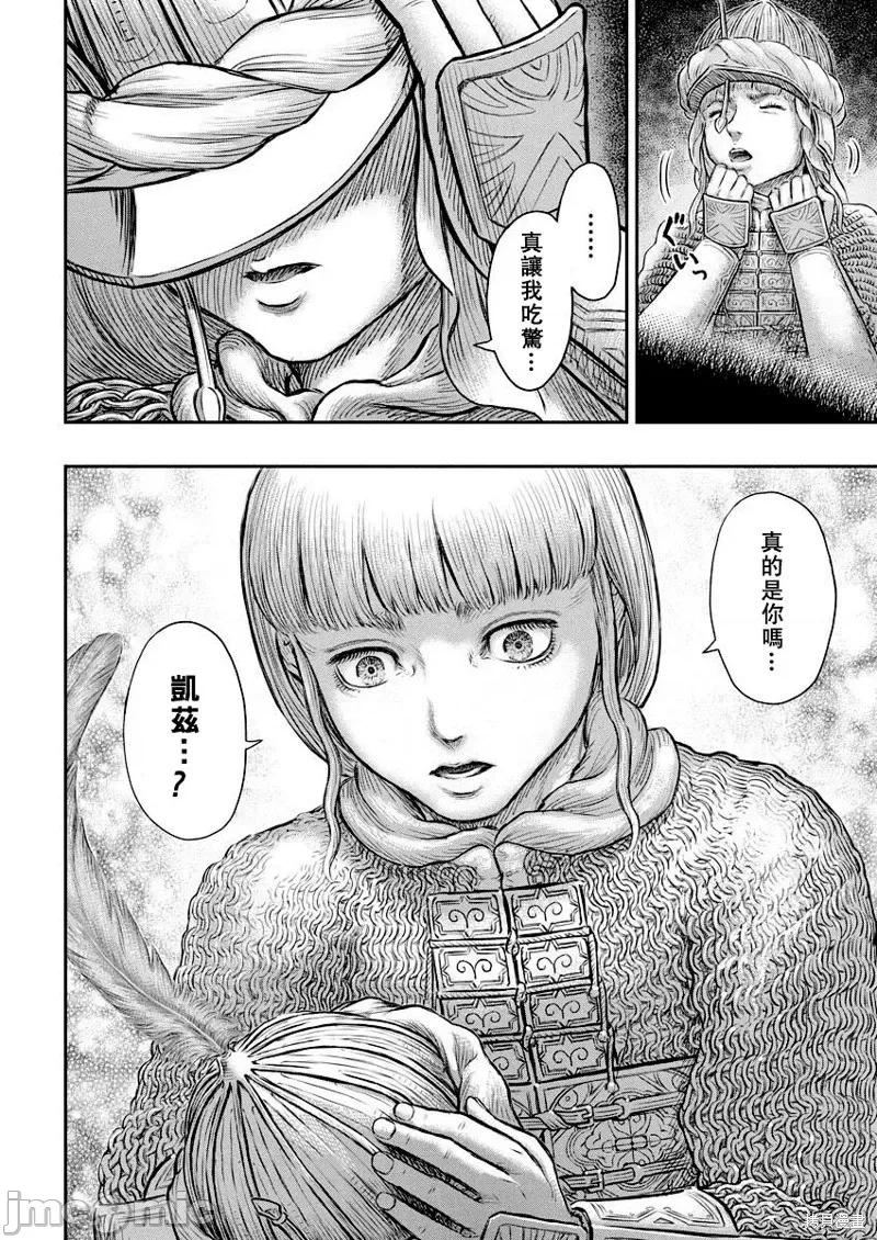 烙印勇者 烙印战士剑风传奇-第375话试看 第15页