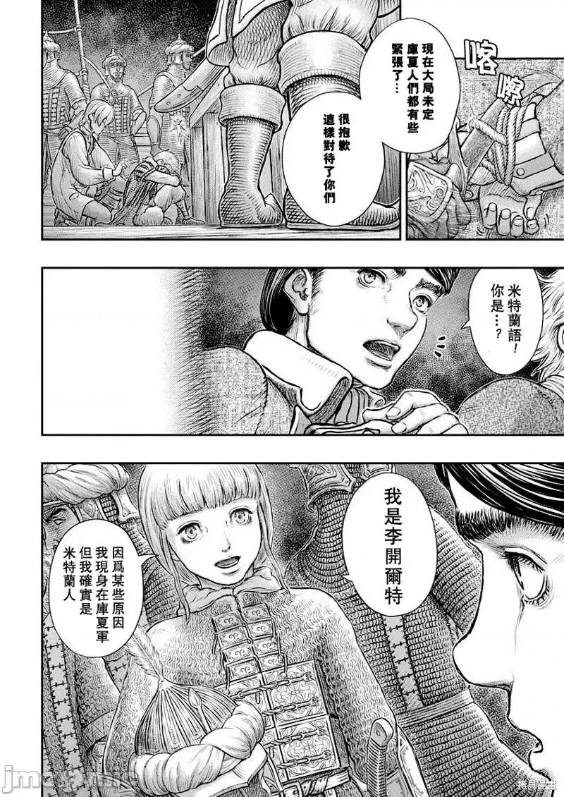 烙印勇者 烙印战士剑风传奇-第375话试看 第17页