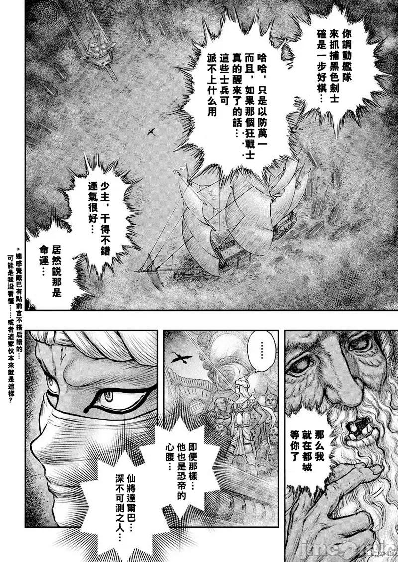 烙印勇者 烙印战士剑风传奇-第375话试看 第19页