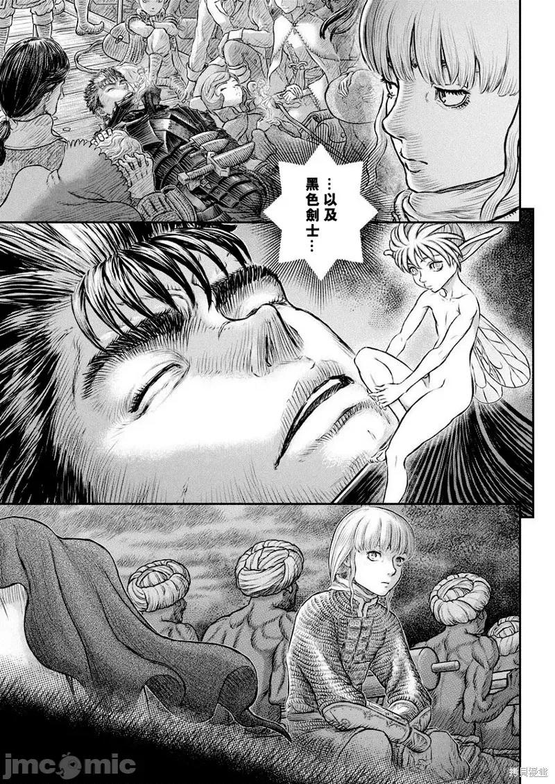 烙印勇者 烙印战士剑风传奇-第375话试看 第20页