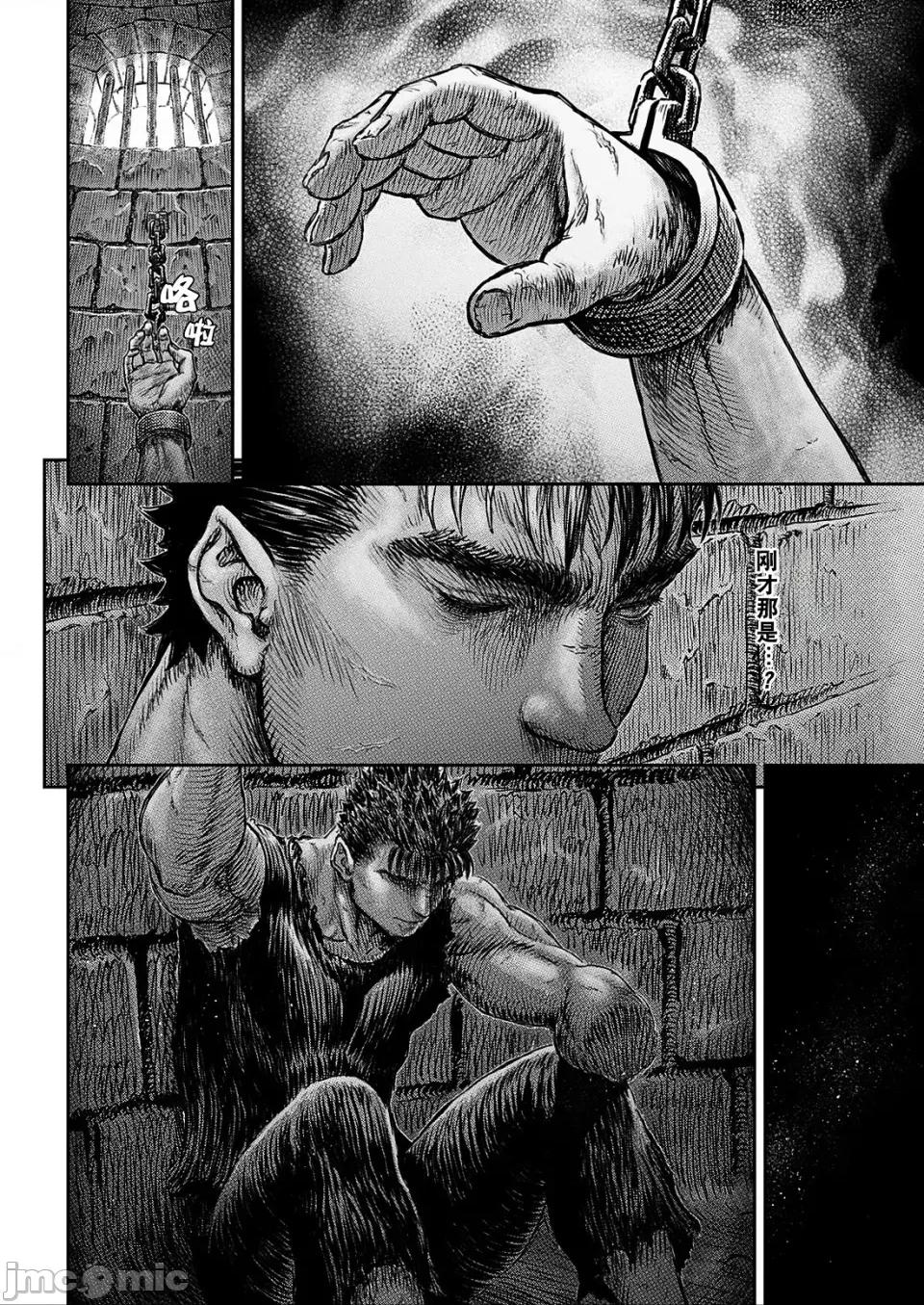 烙印勇者 烙印战士剑风传奇-第376话 第3页