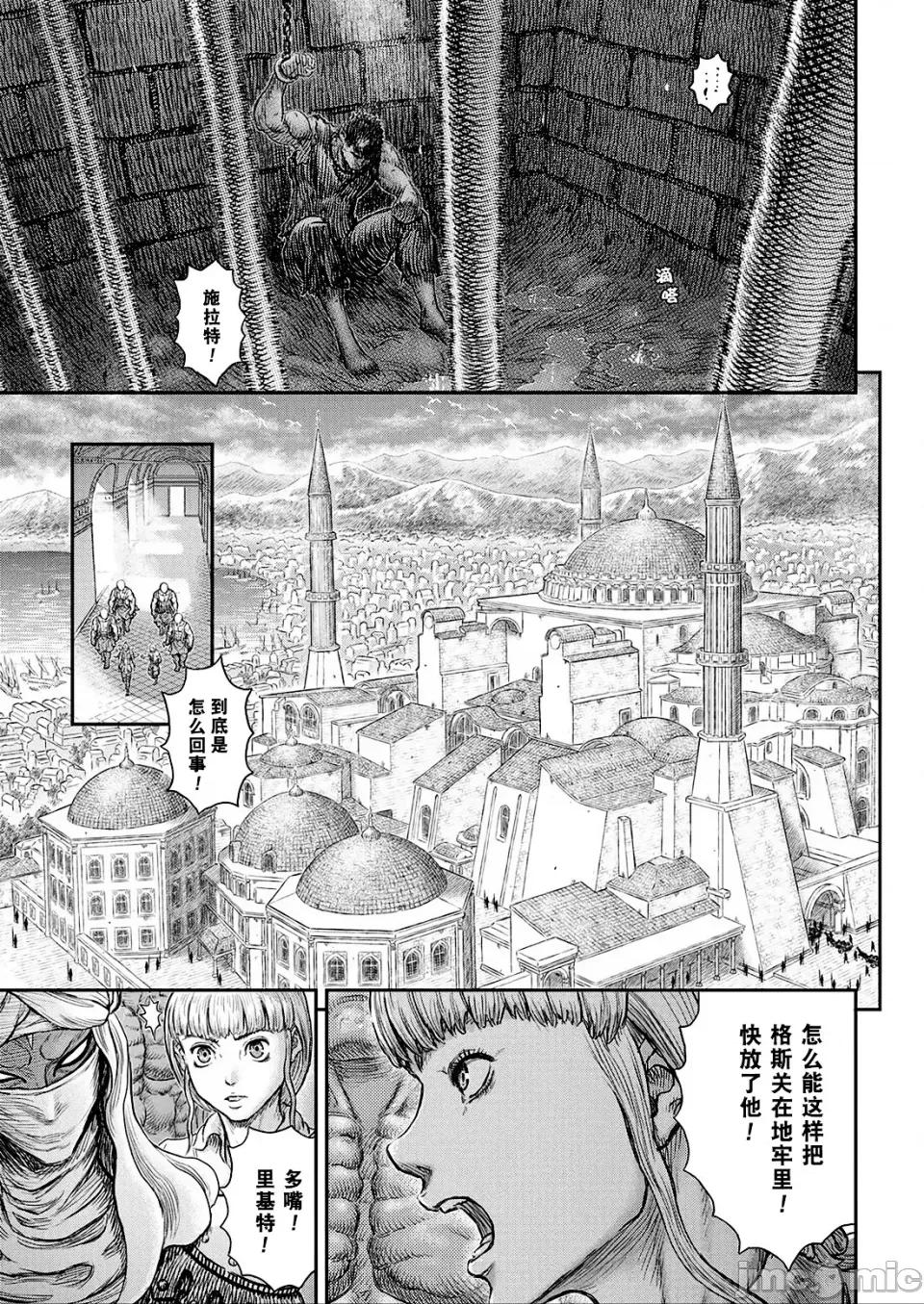 烙印勇者 烙印战士剑风传奇-第376话 第4页