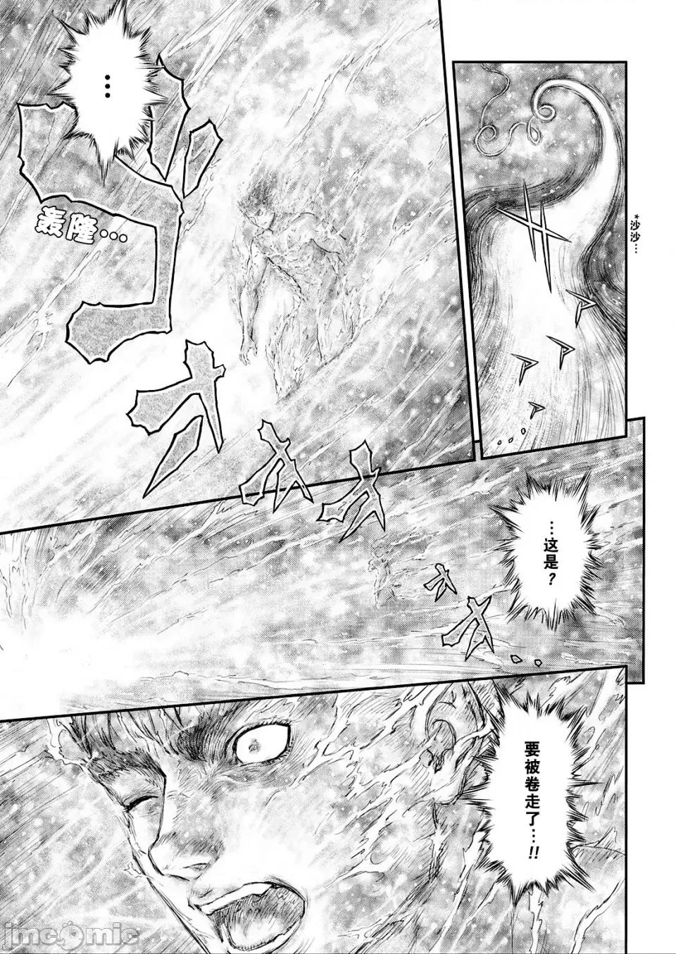 烙印勇者 烙印战士剑风传奇-第376话 第7页