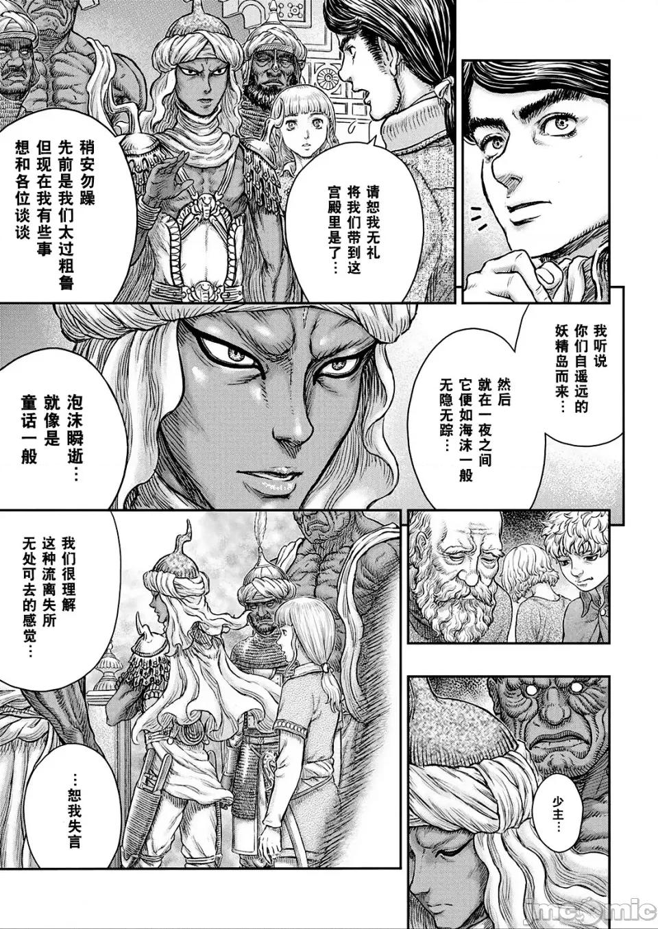 烙印勇者 烙印战士剑风传奇-第376话 第10页