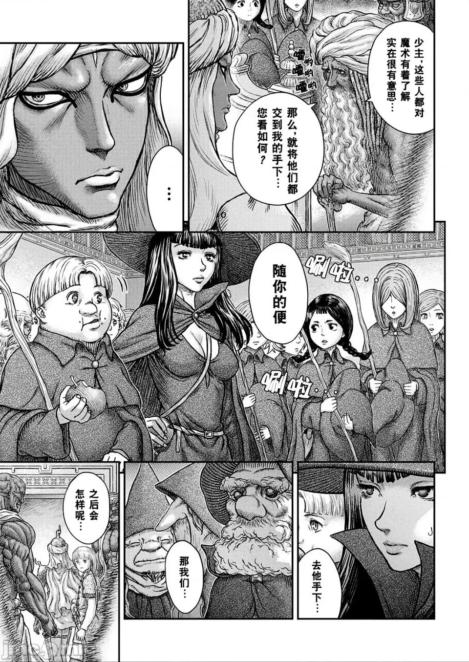 烙印勇者 烙印战士剑风传奇-第376话 第13页