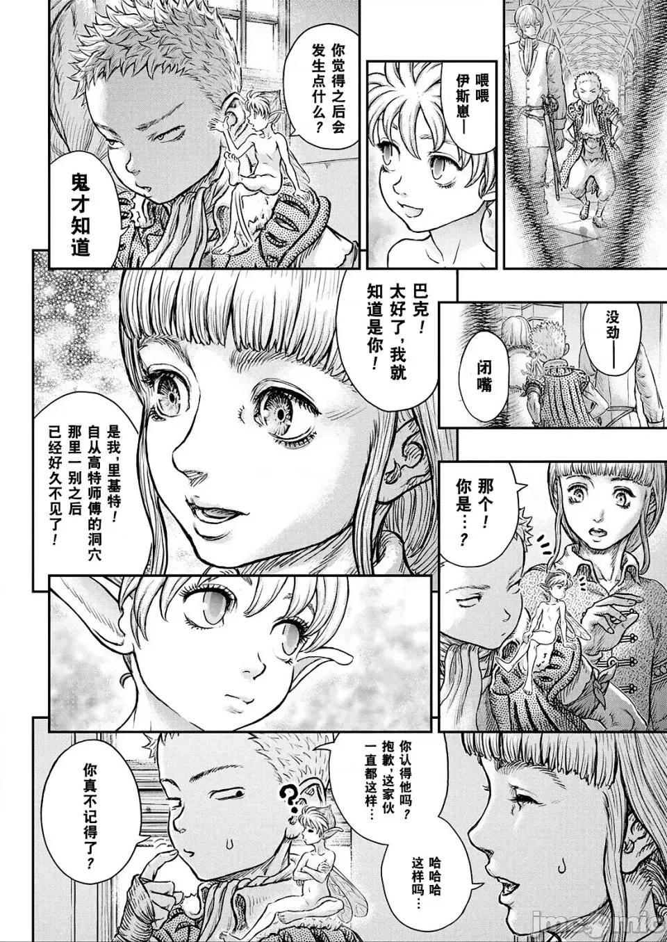 烙印勇者 烙印战士剑风传奇-第376话 第16页