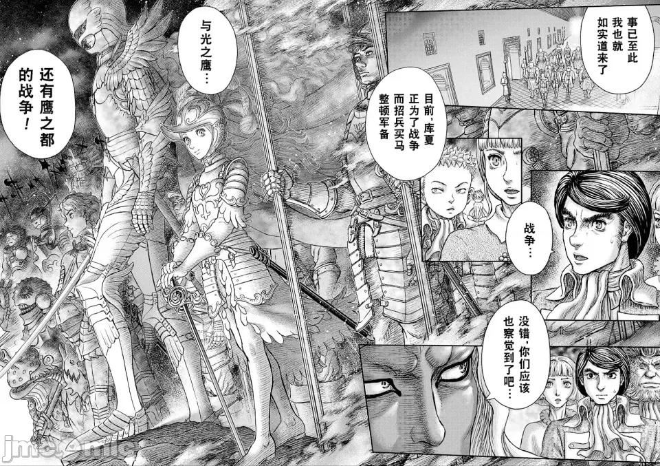 烙印勇者 烙印战士剑风传奇-第376话 第18页